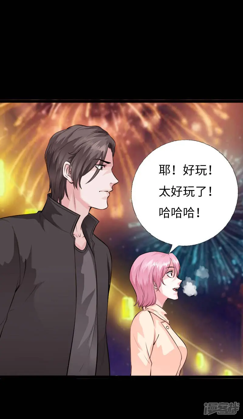 第151话 干死这个冒牌货 第16页