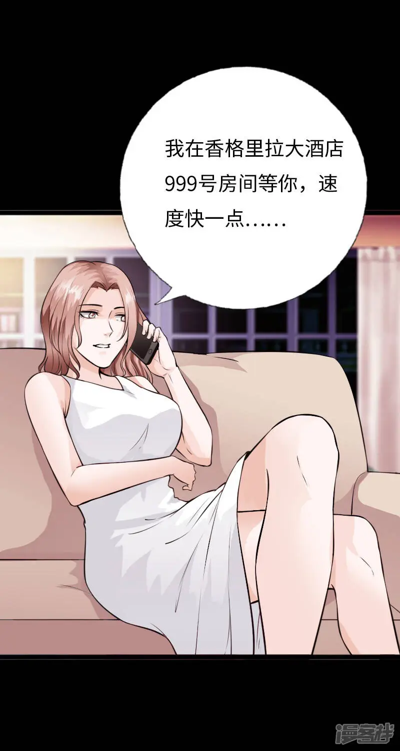 第151话 干死这个冒牌货 第18页