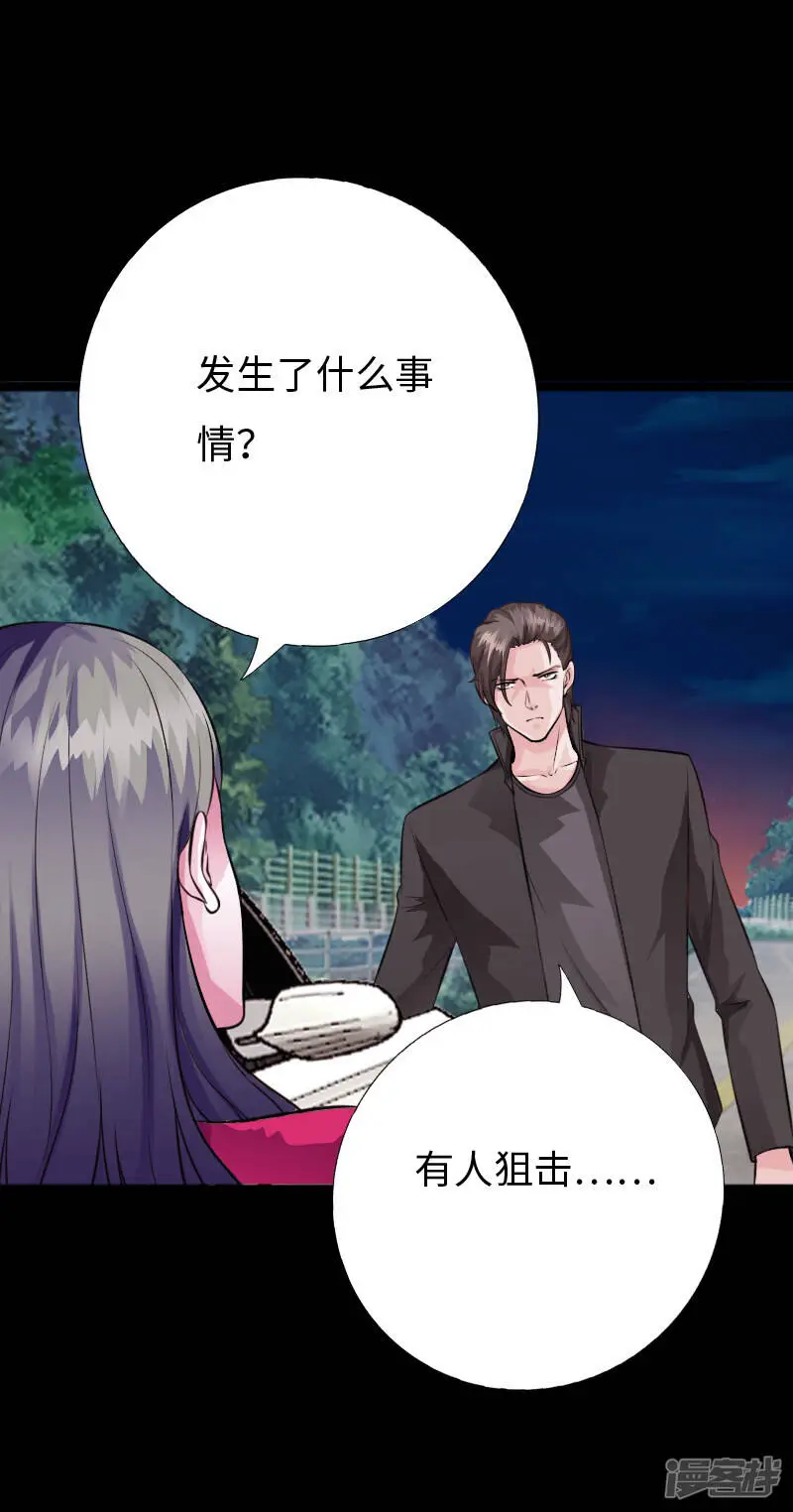 第150话 不死战士 第2页