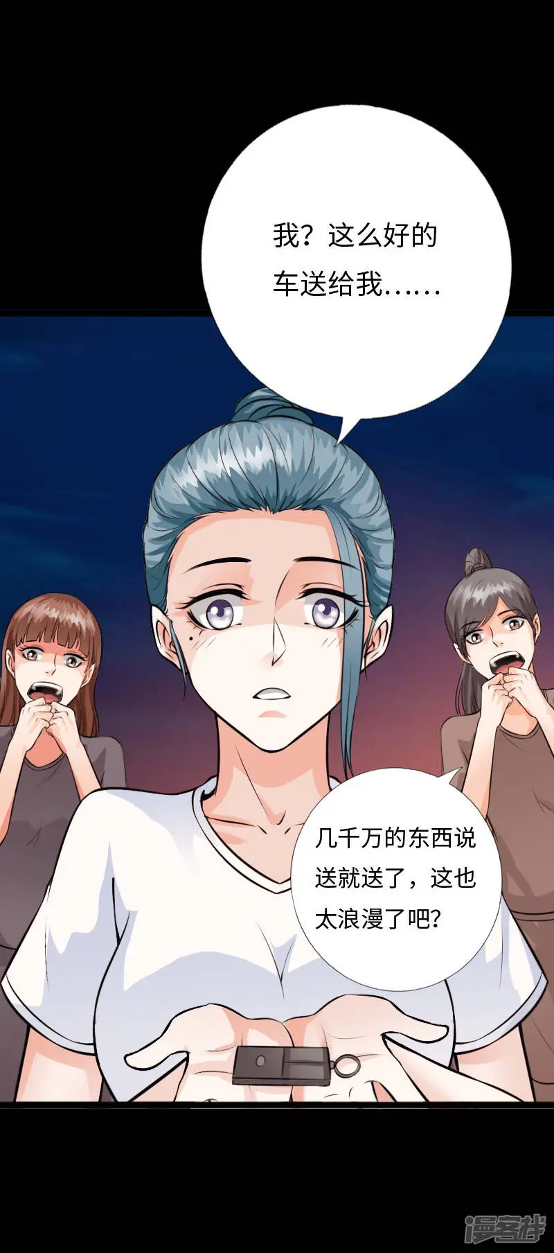 第150话 不死战士 第4页