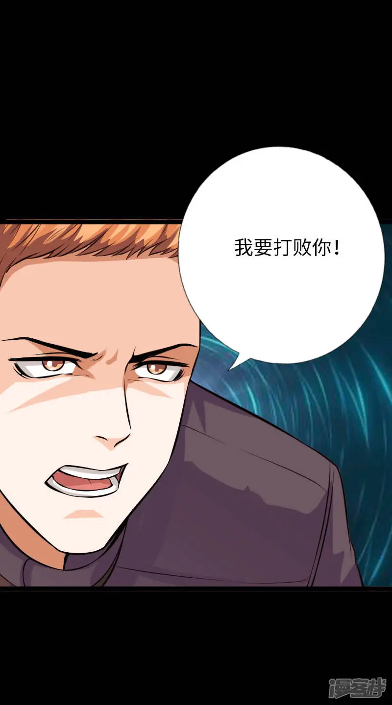 第150话 不死战士 第6页