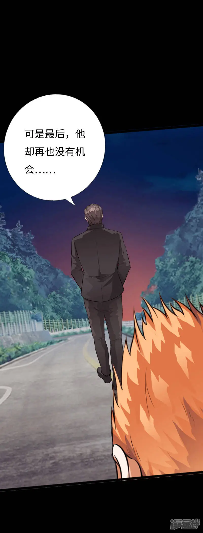 第150话 不死战士 第8页