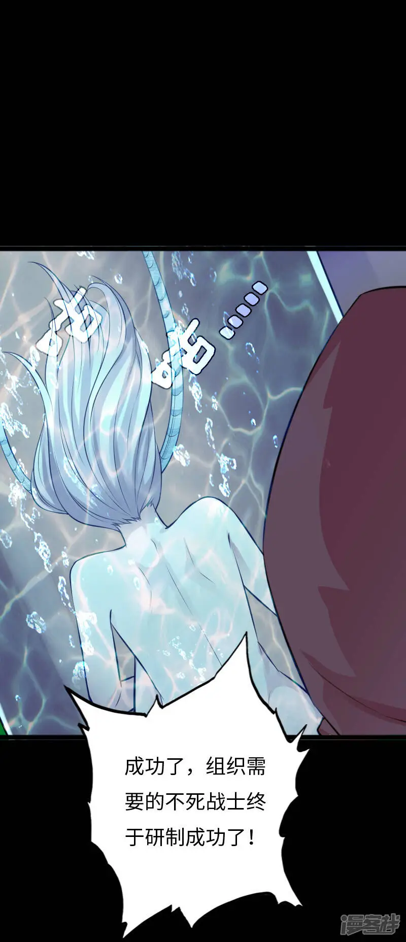 第150话 不死战士 第13页