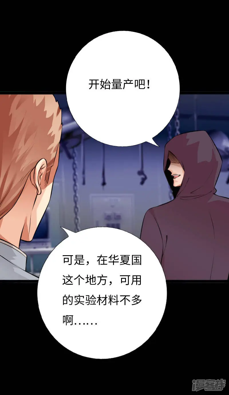第150话 不死战士 第14页