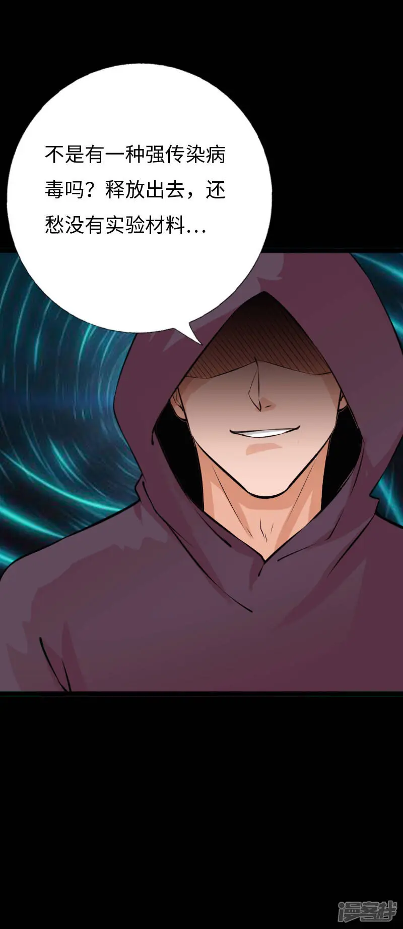 第150话 不死战士 第15页