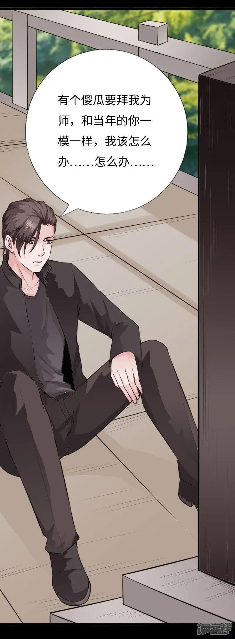第150话 不死战士 第16页