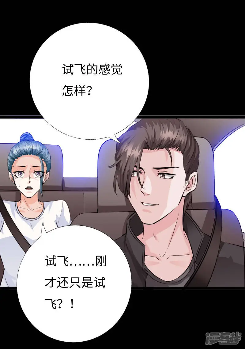 第149话 胜者为王 第2页