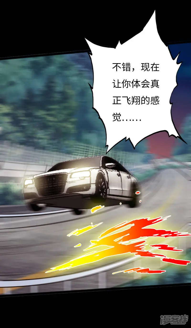 第149话 胜者为王 第3页