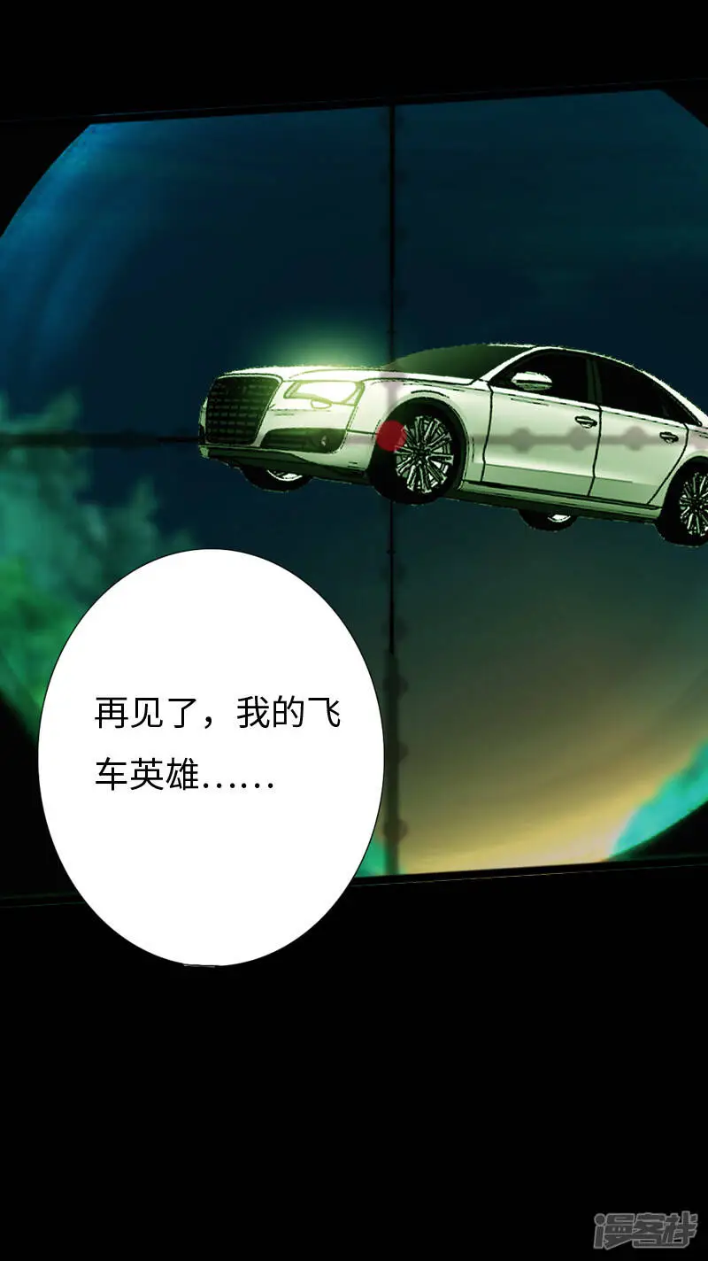 第149话 胜者为王 第4页