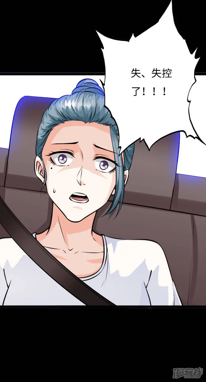 第149话 胜者为王 第7页
