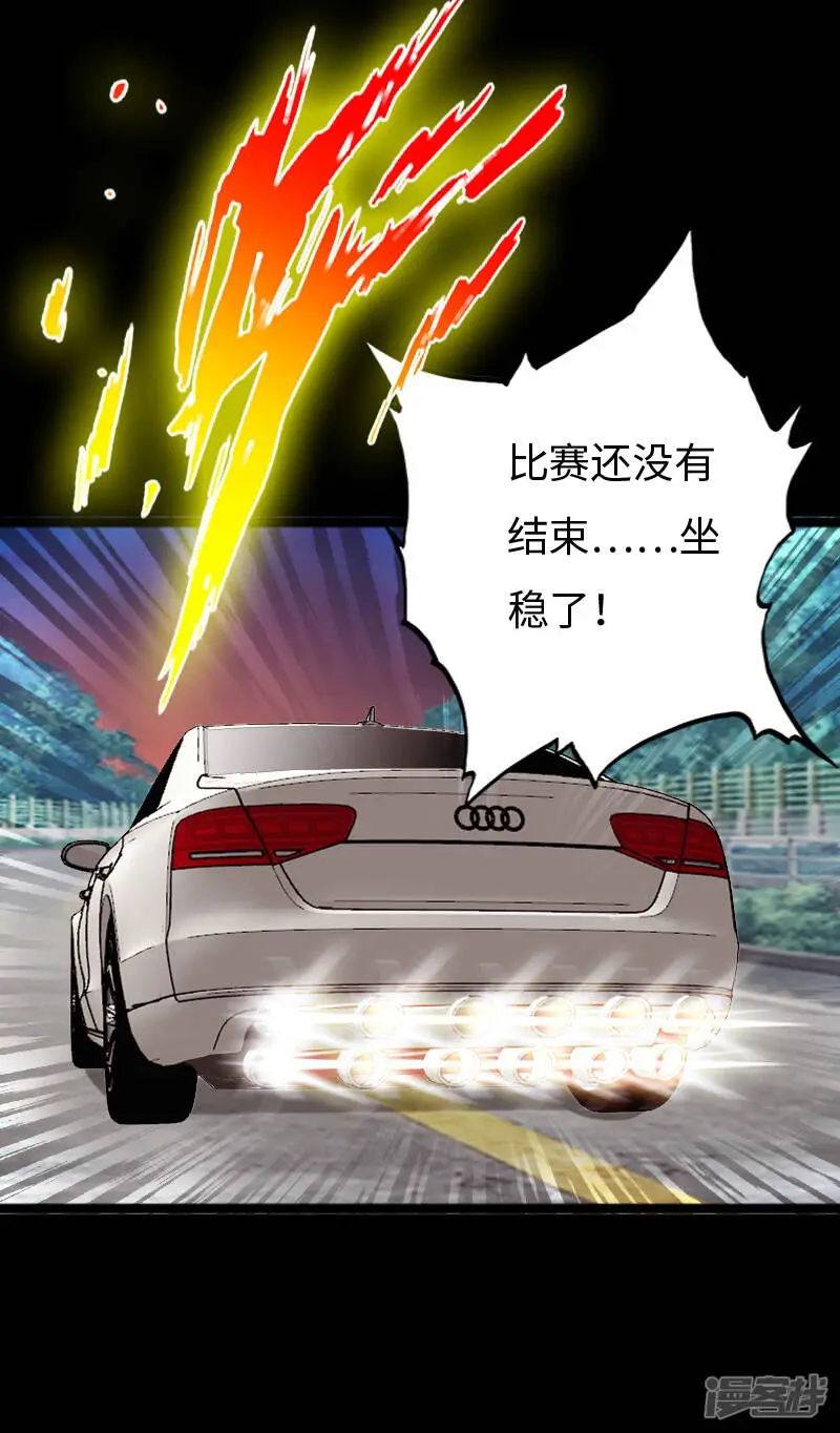 第149话 胜者为王 第12页