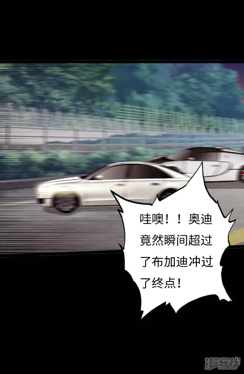 第149话 胜者为王 第15页