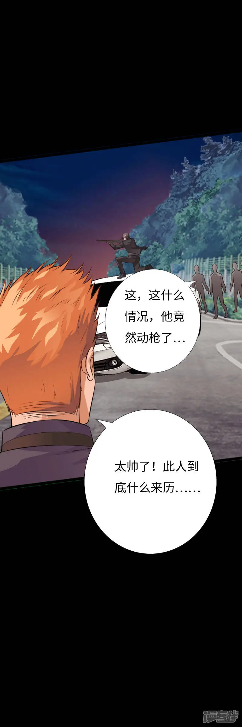 第149话 胜者为王 第19页