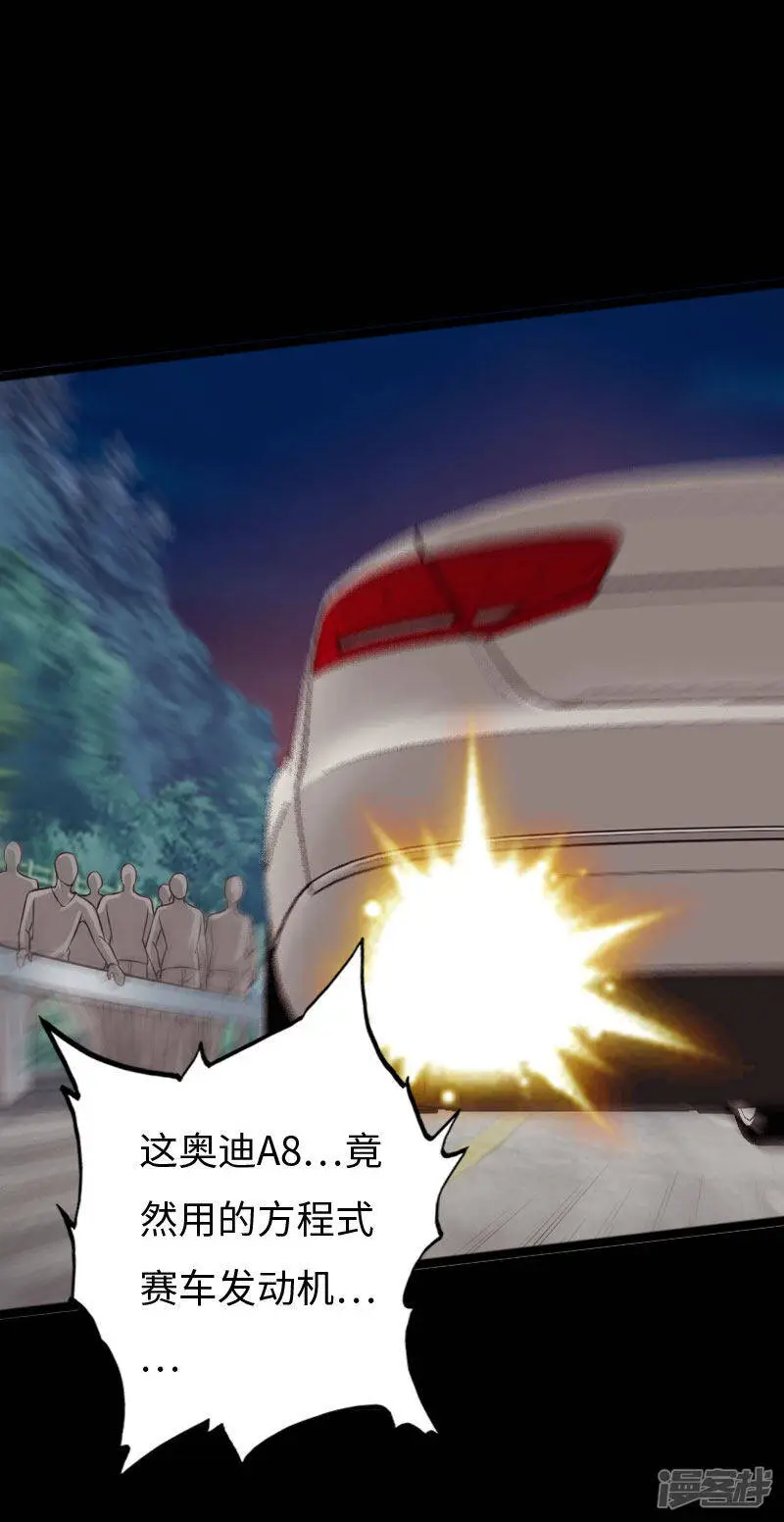 第148话 追风狂飙 第3页