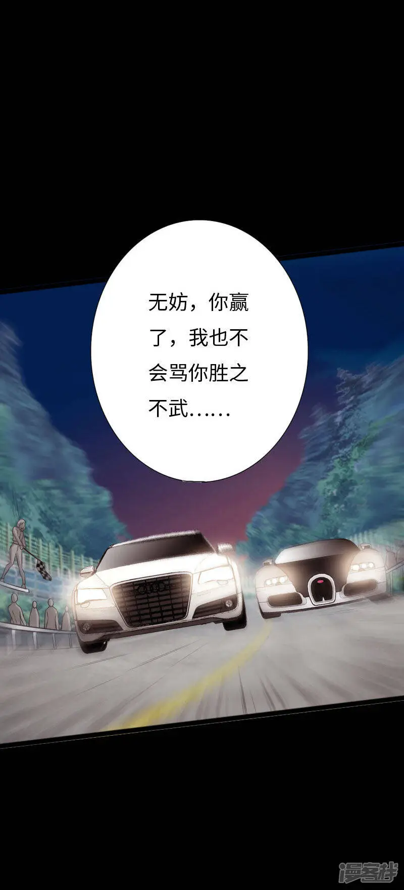第148话 追风狂飙 第4页