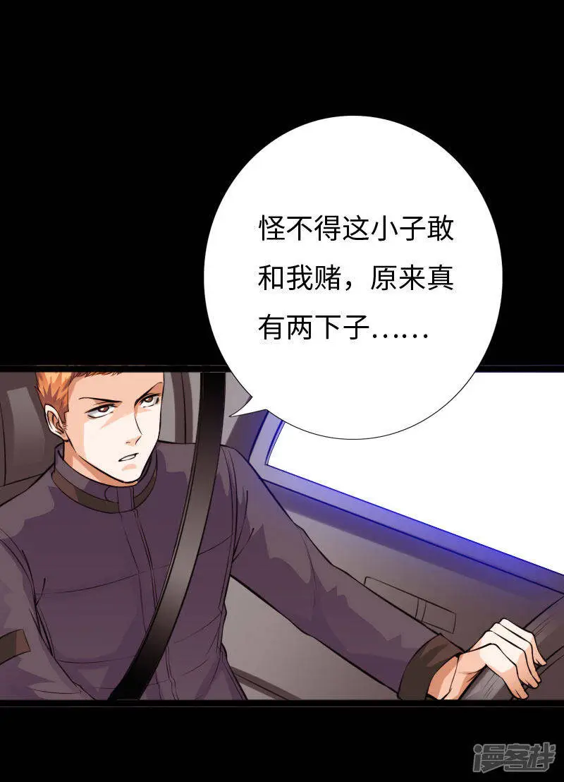 第148话 追风狂飙 第10页