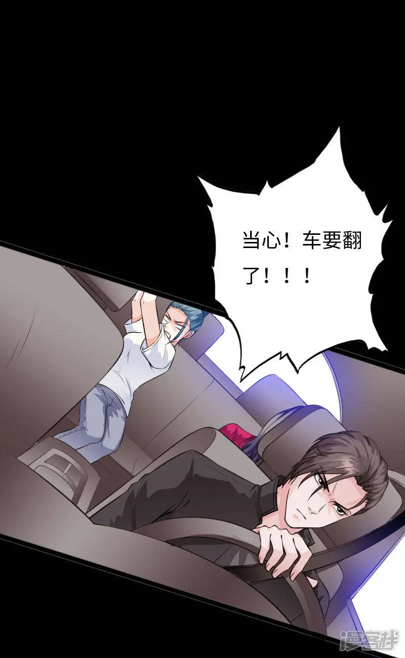 第148话 追风狂飙 第14页