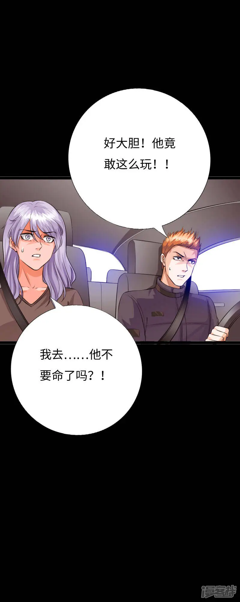 第148话 追风狂飙 第17页