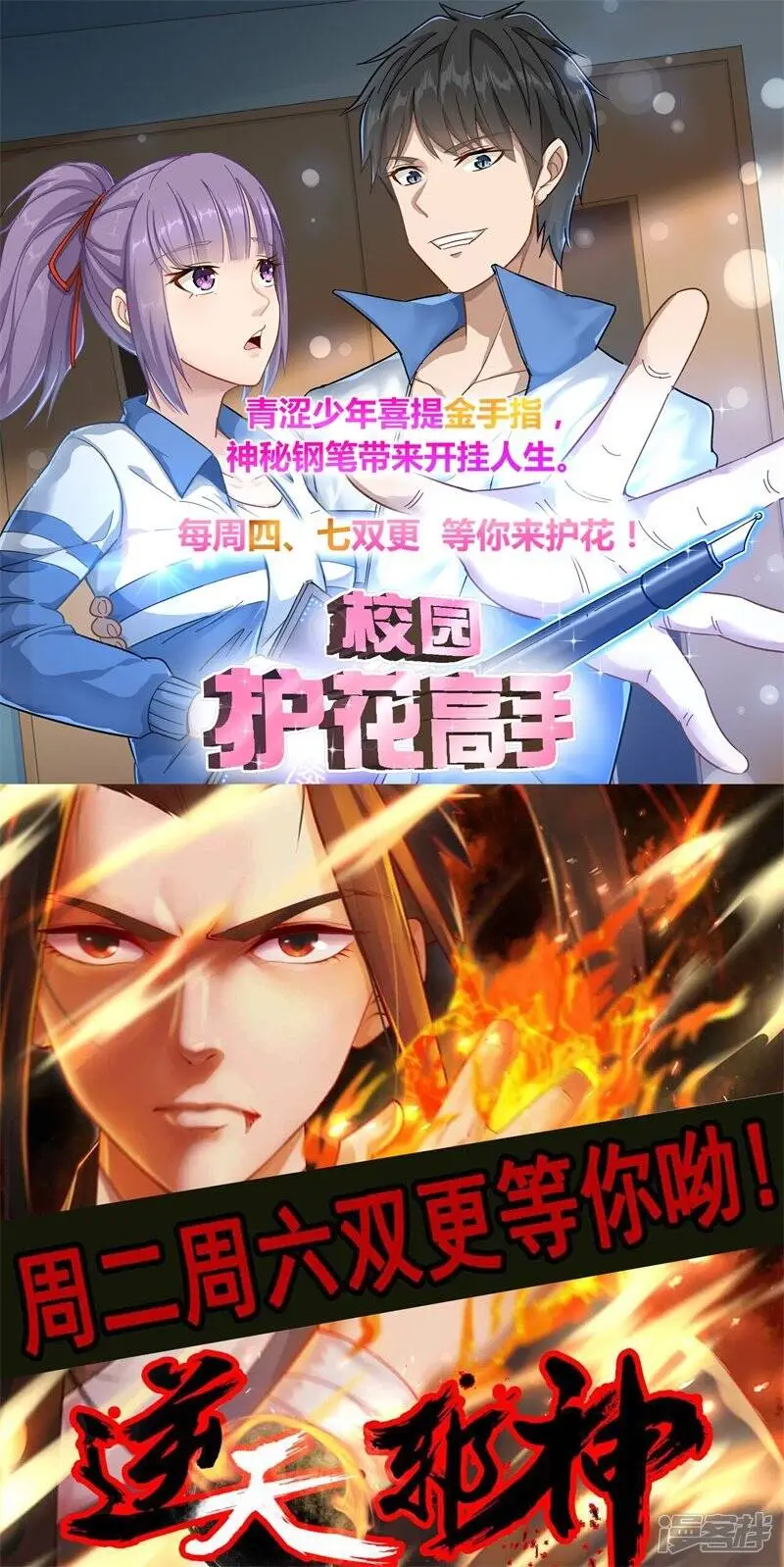 第148话 追风狂飙 第18页