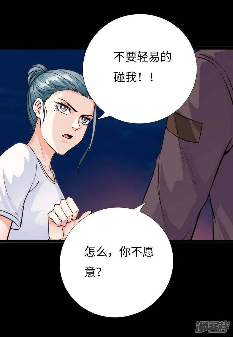 第147话 邪少应战金车狂 第10页