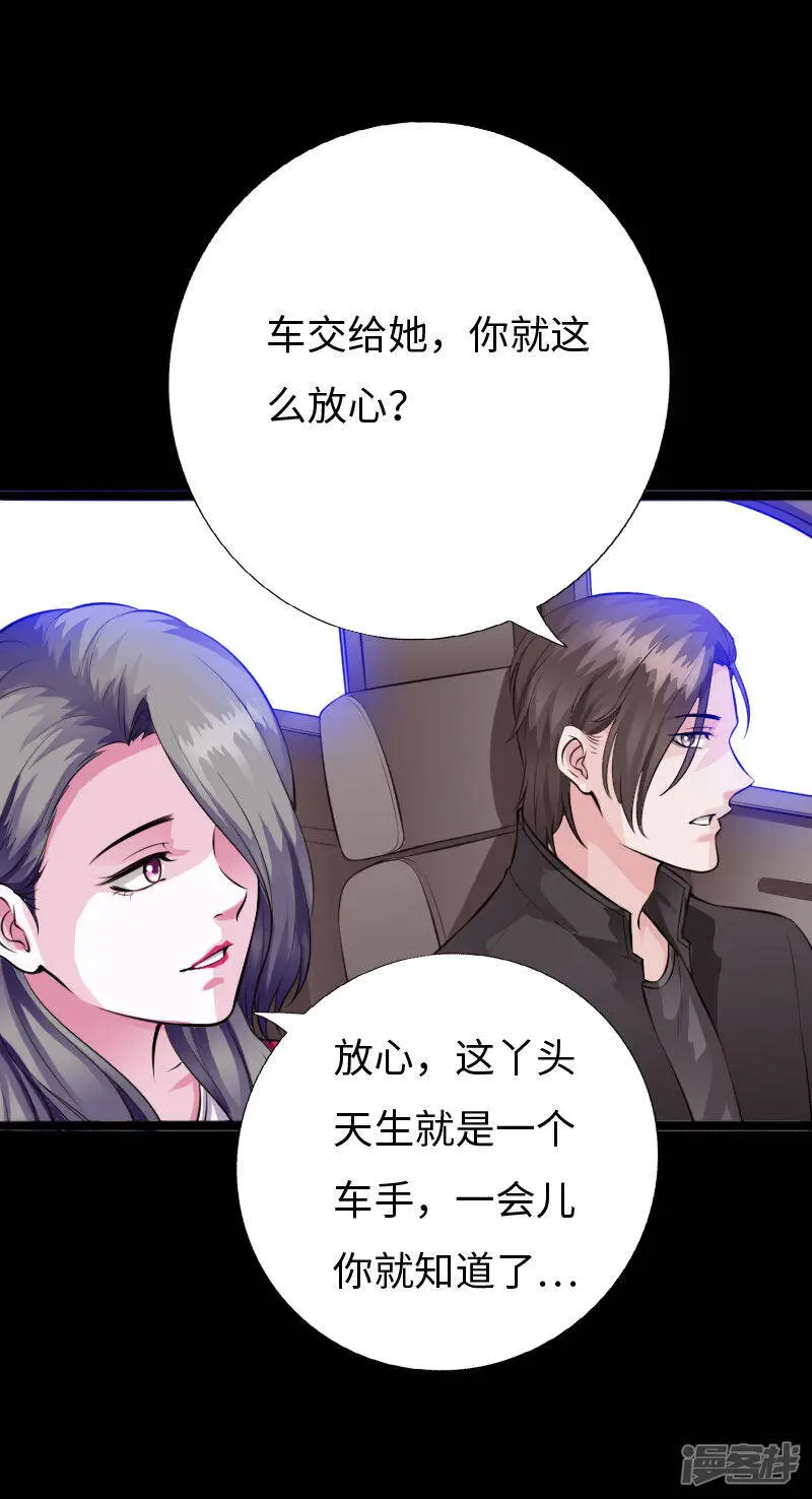 第146话 再上葬龙岗 第4页