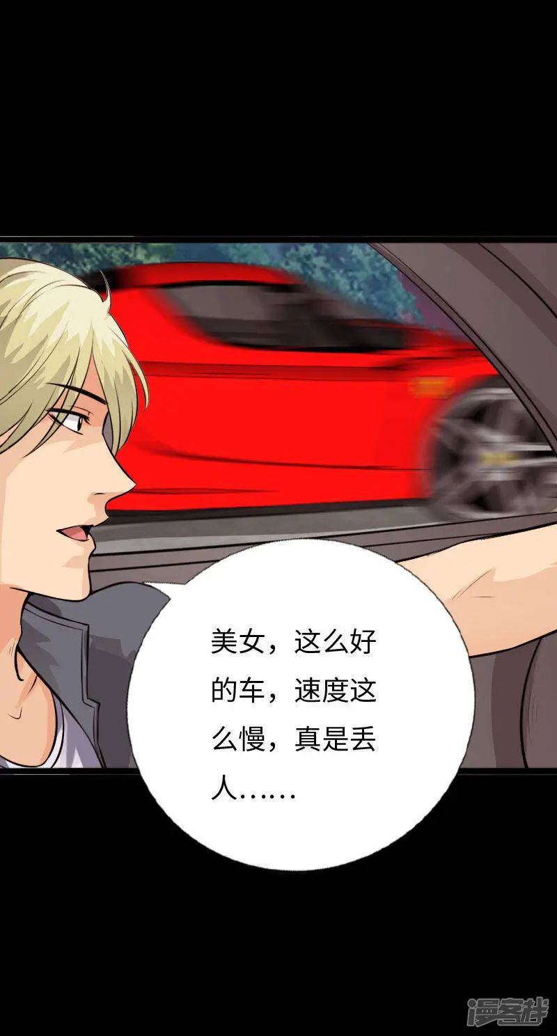 第146话 再上葬龙岗 第6页