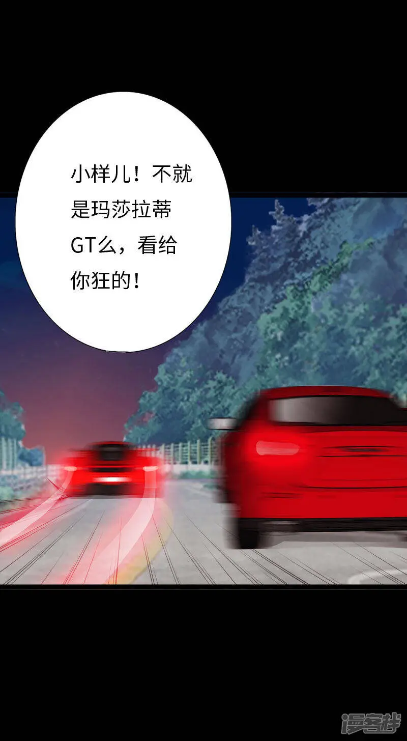 第146话 再上葬龙岗 第7页