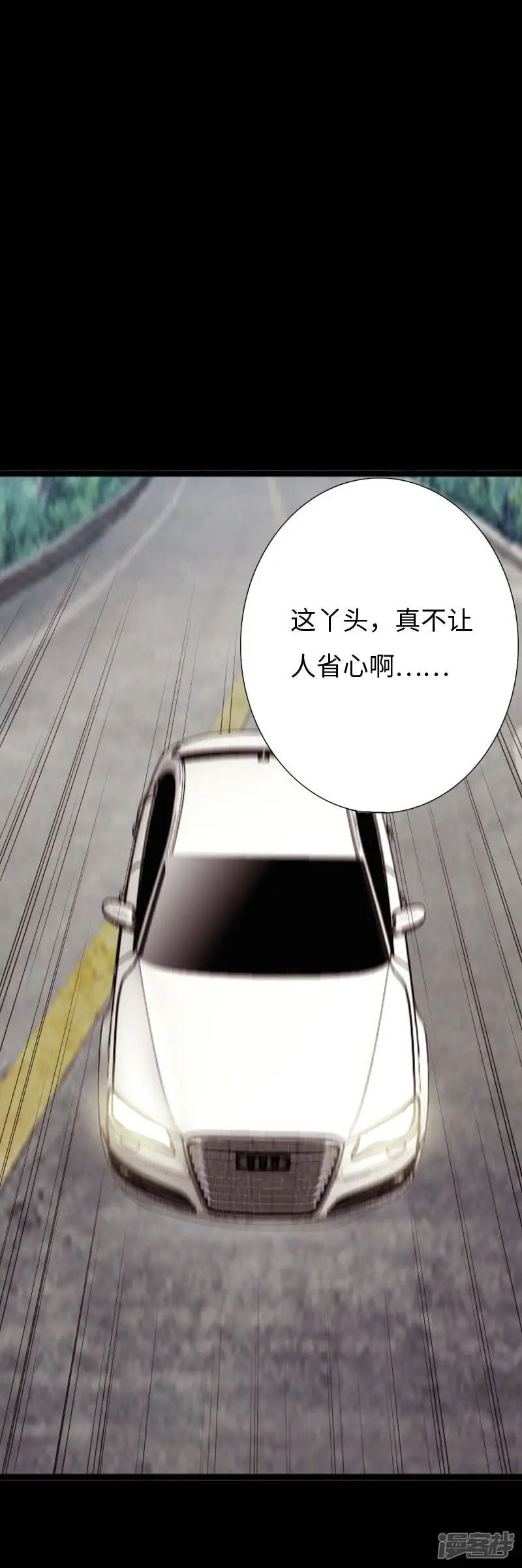 第146话 再上葬龙岗 第8页