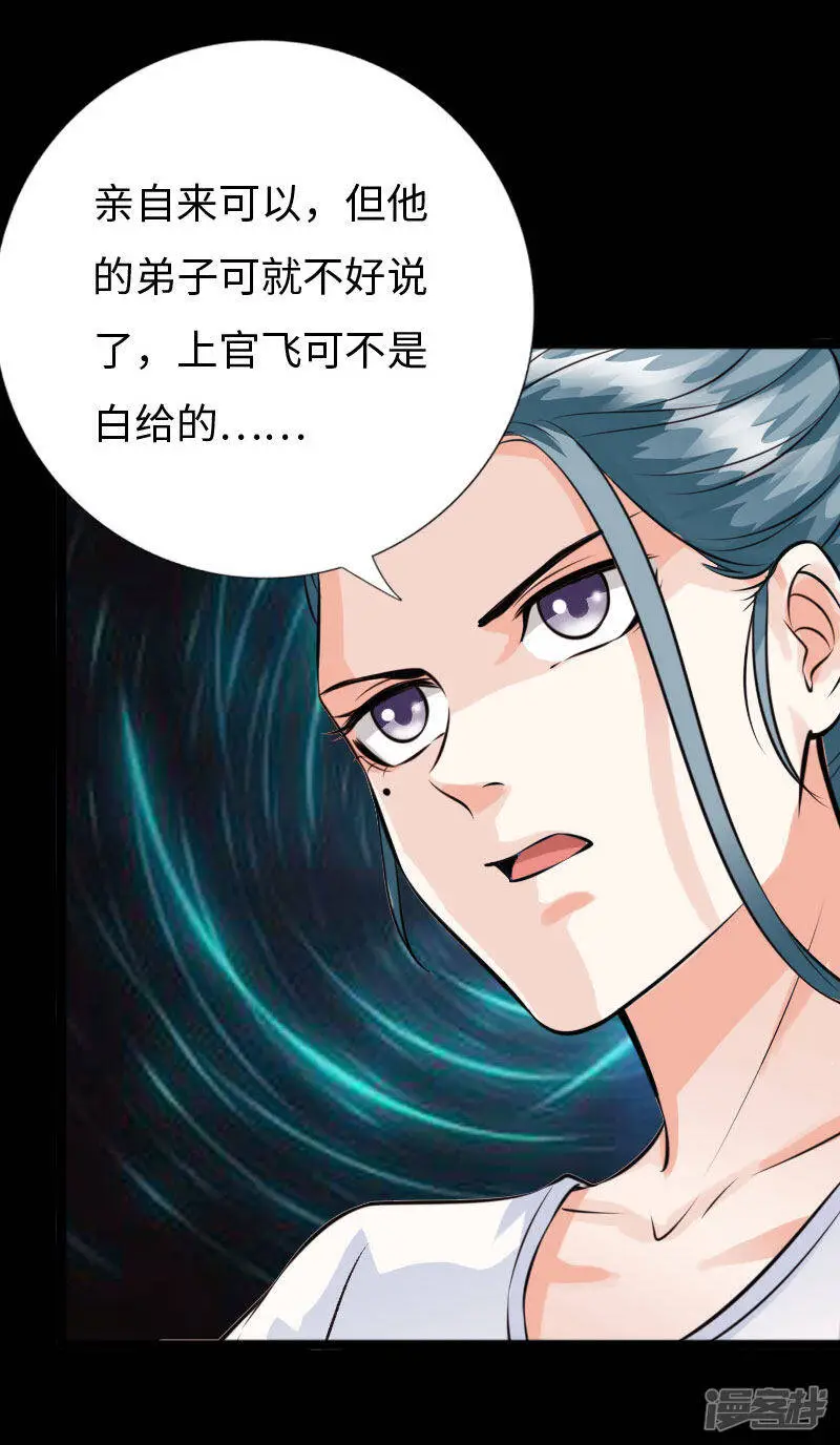 第146话 再上葬龙岗 第13页