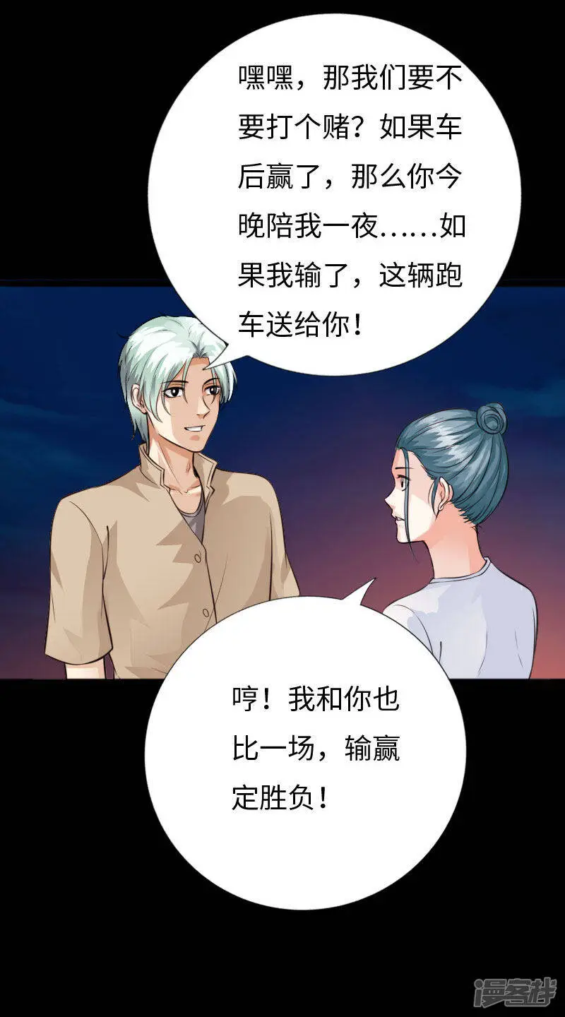 第146话 再上葬龙岗 第14页