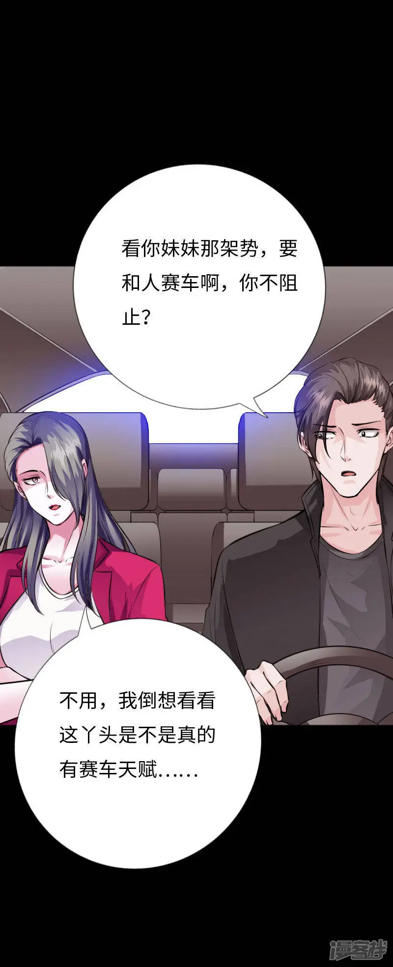 第146话 再上葬龙岗 第16页