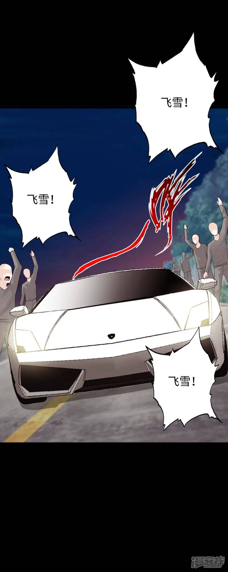 第146话 再上葬龙岗 第17页