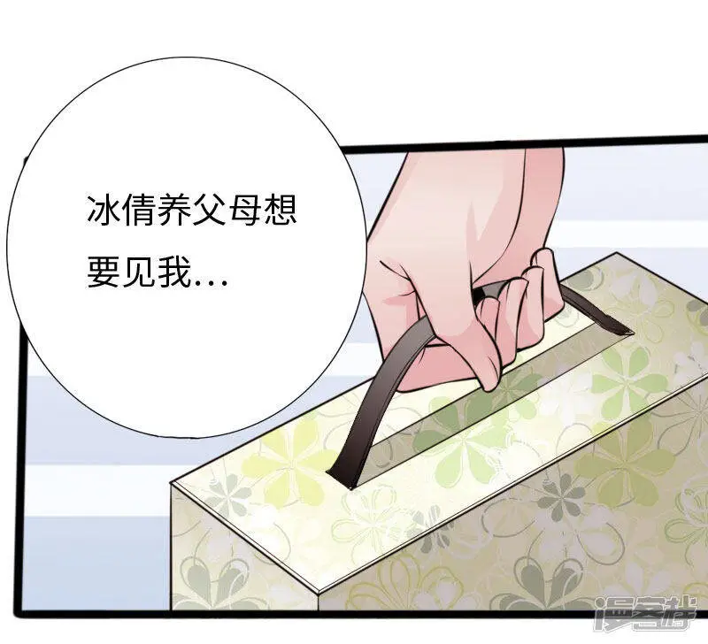 第145话 难缠的少女 第2页