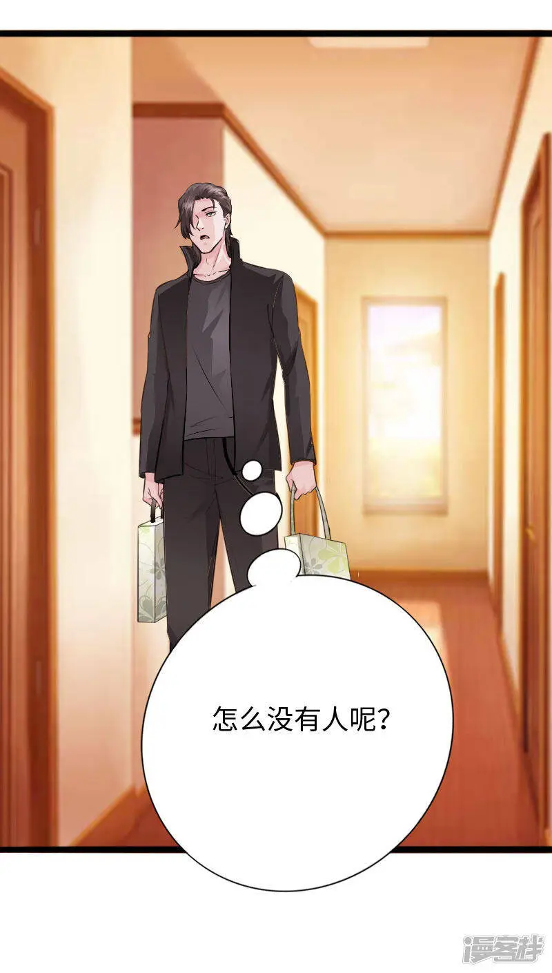 第145话 难缠的少女 第3页