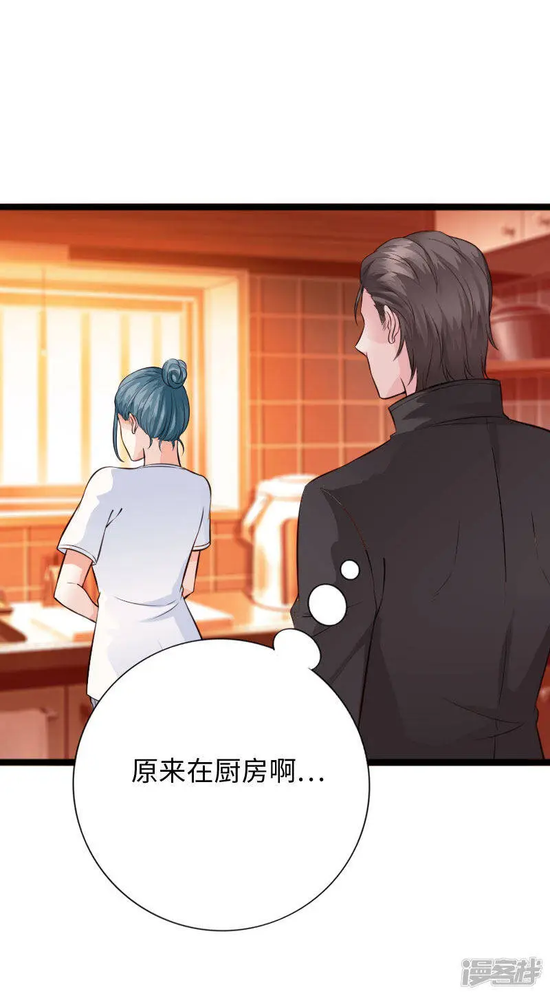 第145话 难缠的少女 第4页
