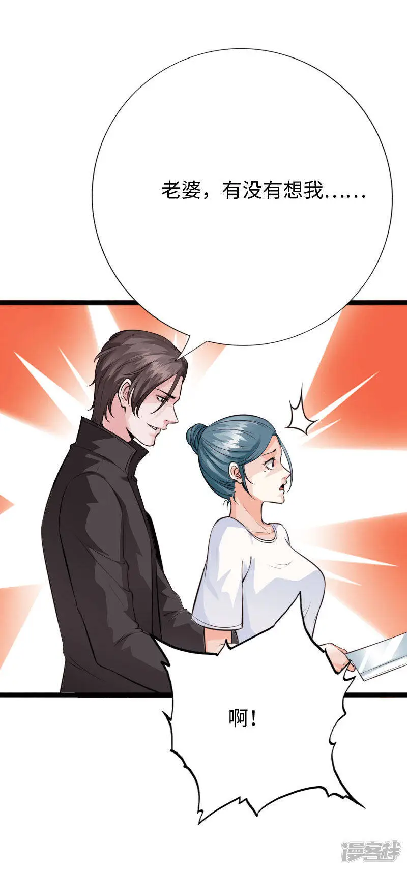 第145话 难缠的少女 第5页