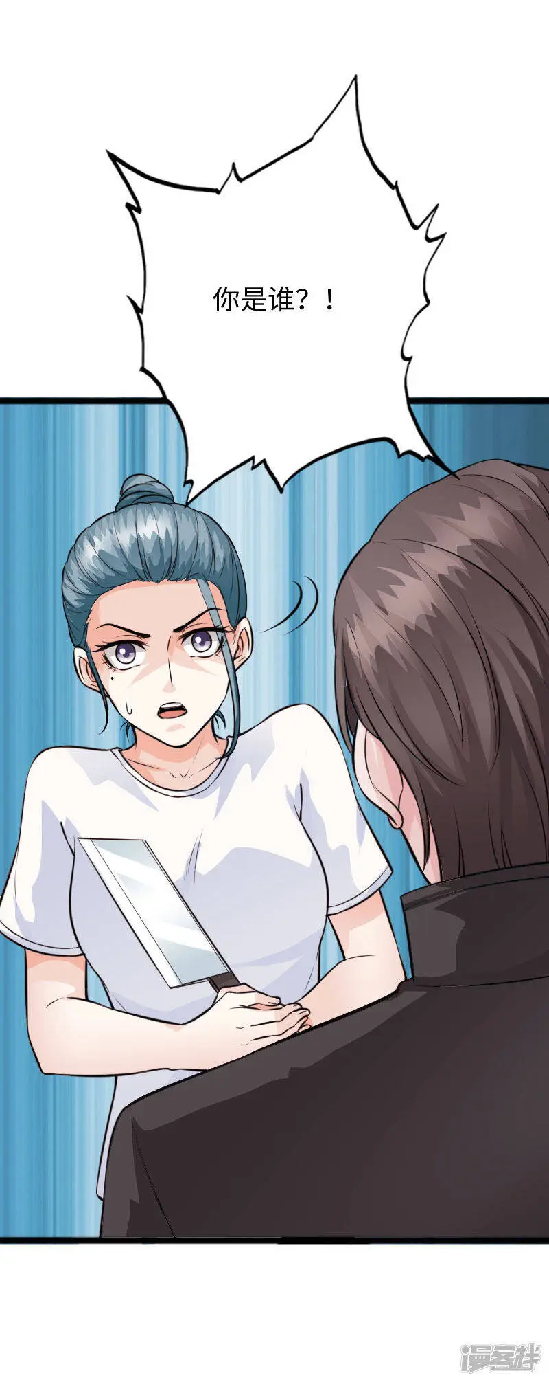 第145话 难缠的少女 第6页