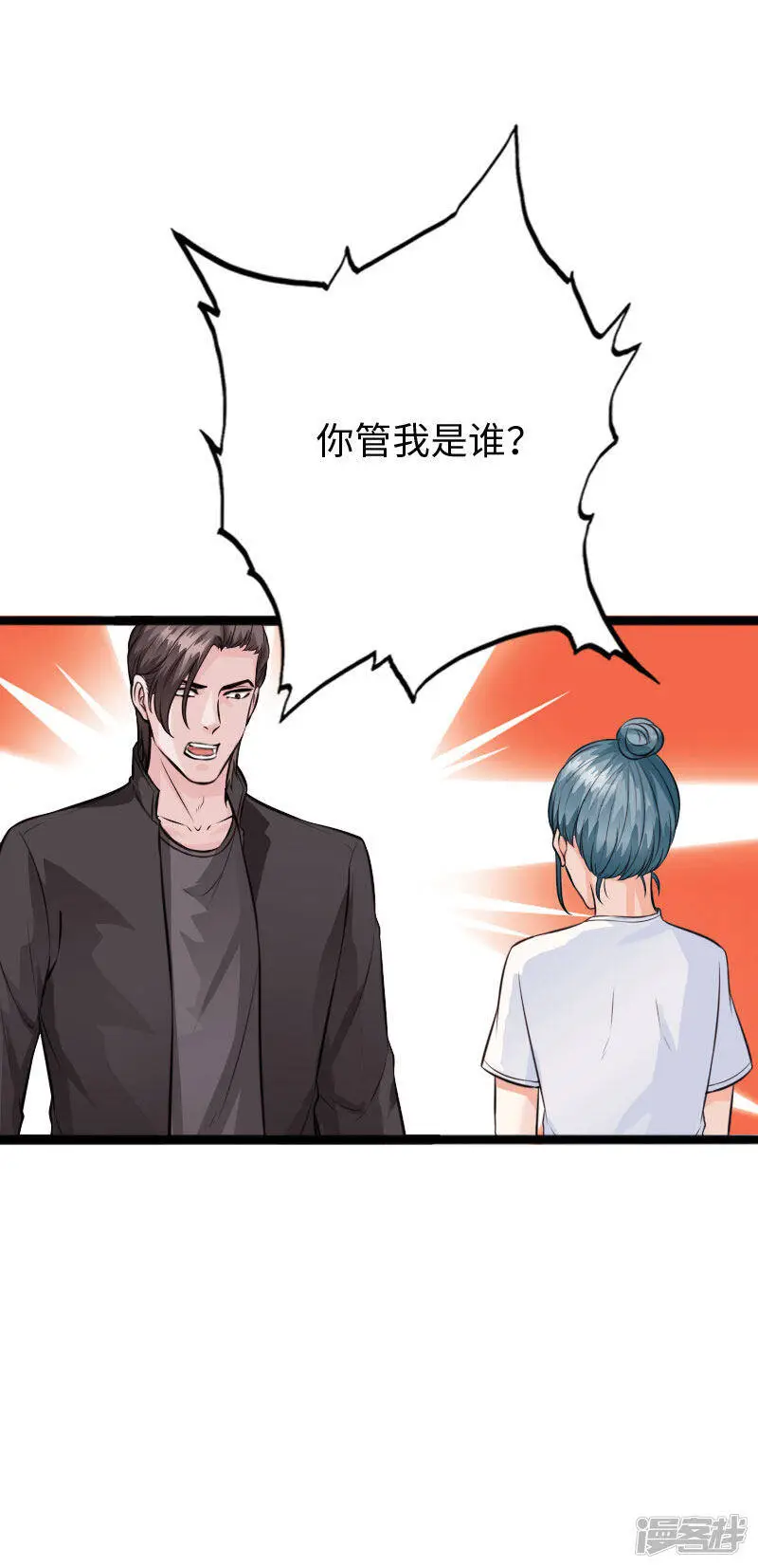 第145话 难缠的少女 第7页