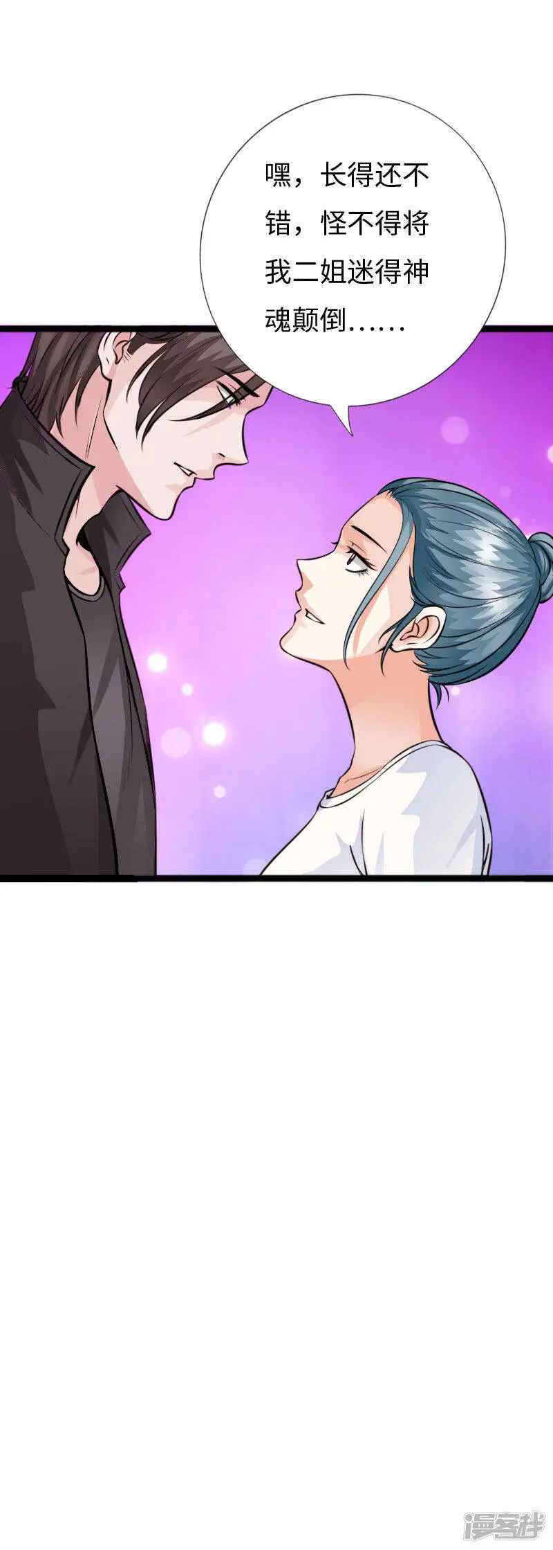 第145话 难缠的少女 第10页