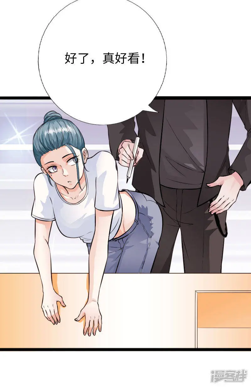 第145话 难缠的少女 第12页