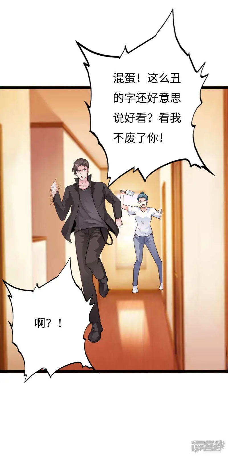 第145话 难缠的少女 第14页