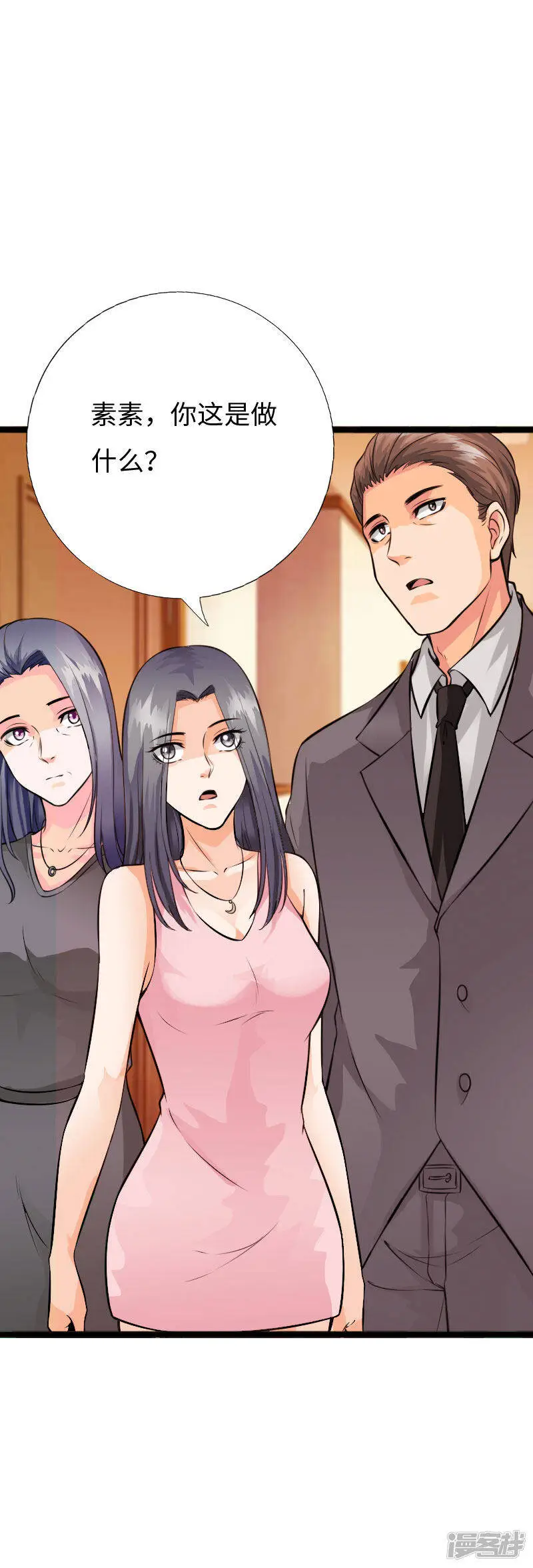 第145话 难缠的少女 第15页