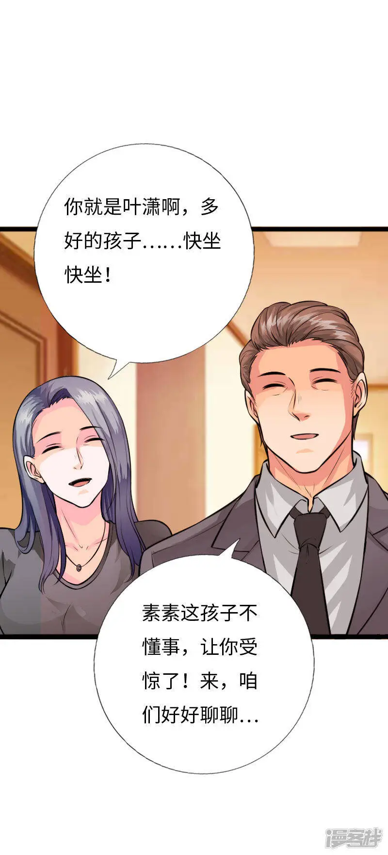 第145话 难缠的少女 第17页