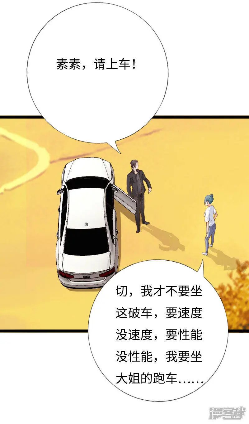 第145话 难缠的少女 第18页