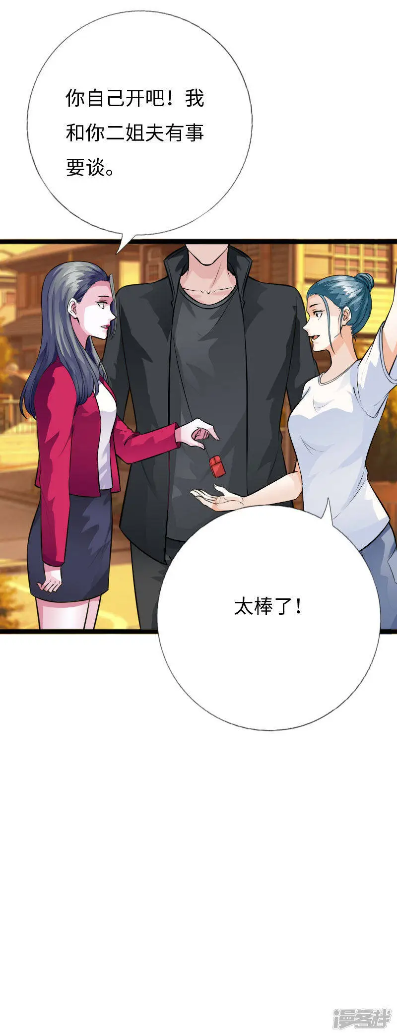 第145话 难缠的少女 第19页