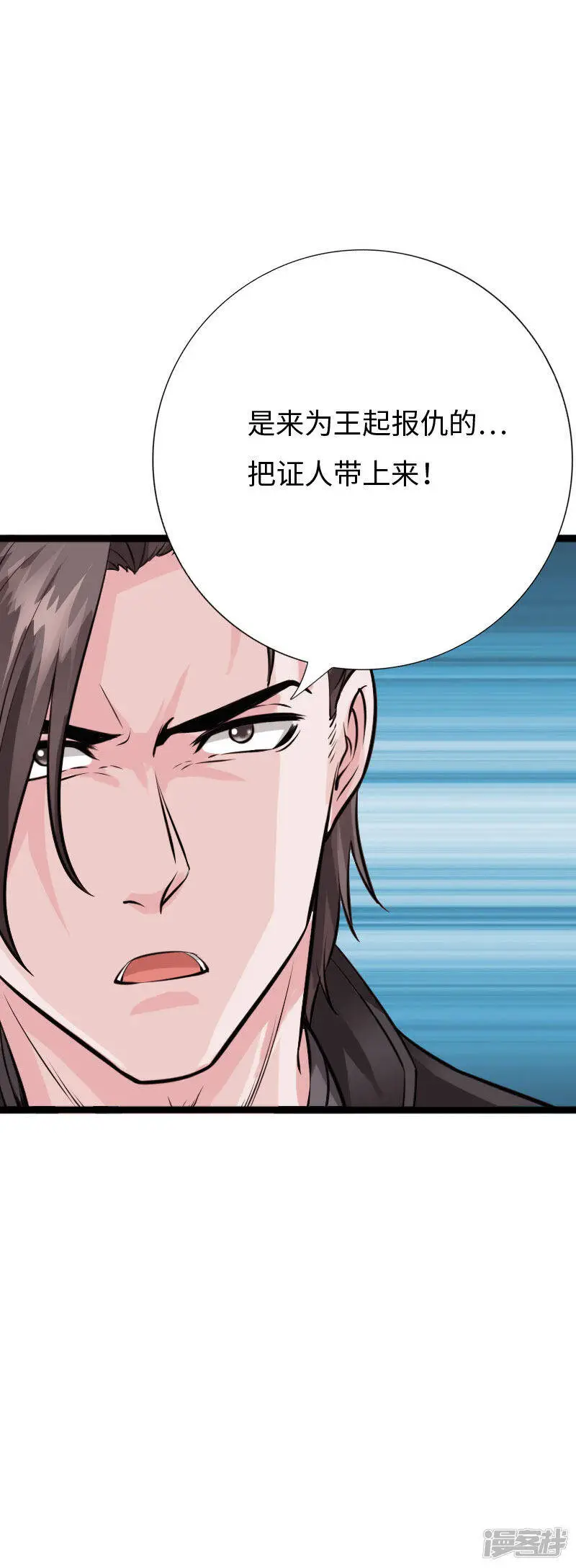 第144话 血债血偿 第3页