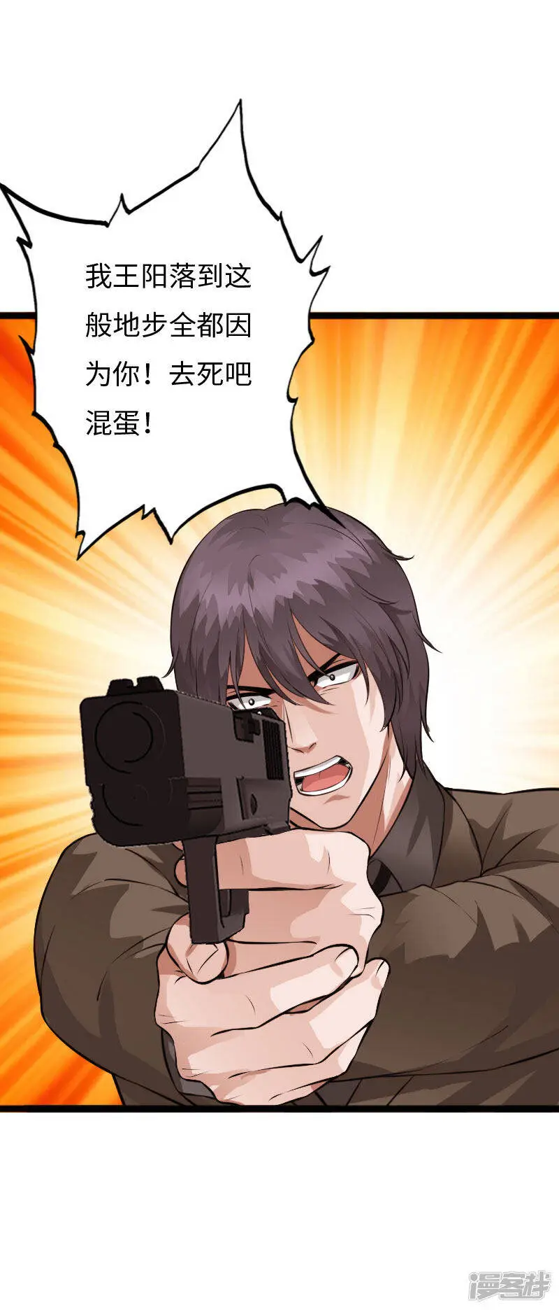 第144话 血债血偿 第6页