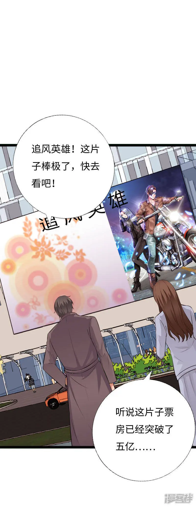 第144话 血债血偿 第12页