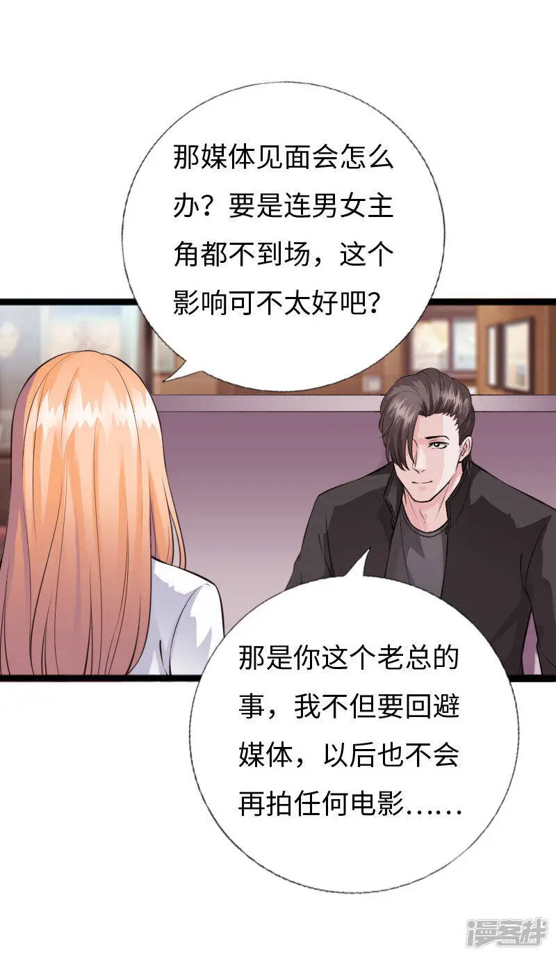 第144话 血债血偿 第14页