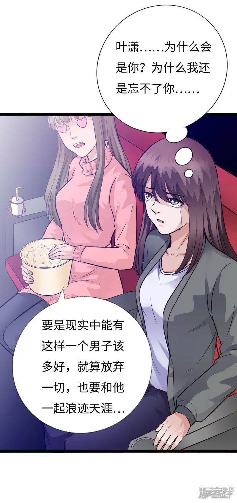 第144话 血债血偿 第16页